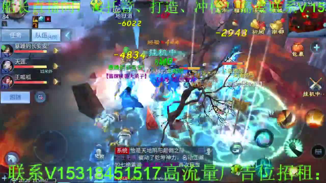 逍遥公会招主播~接各种托管打造，冲榜！ 第3段