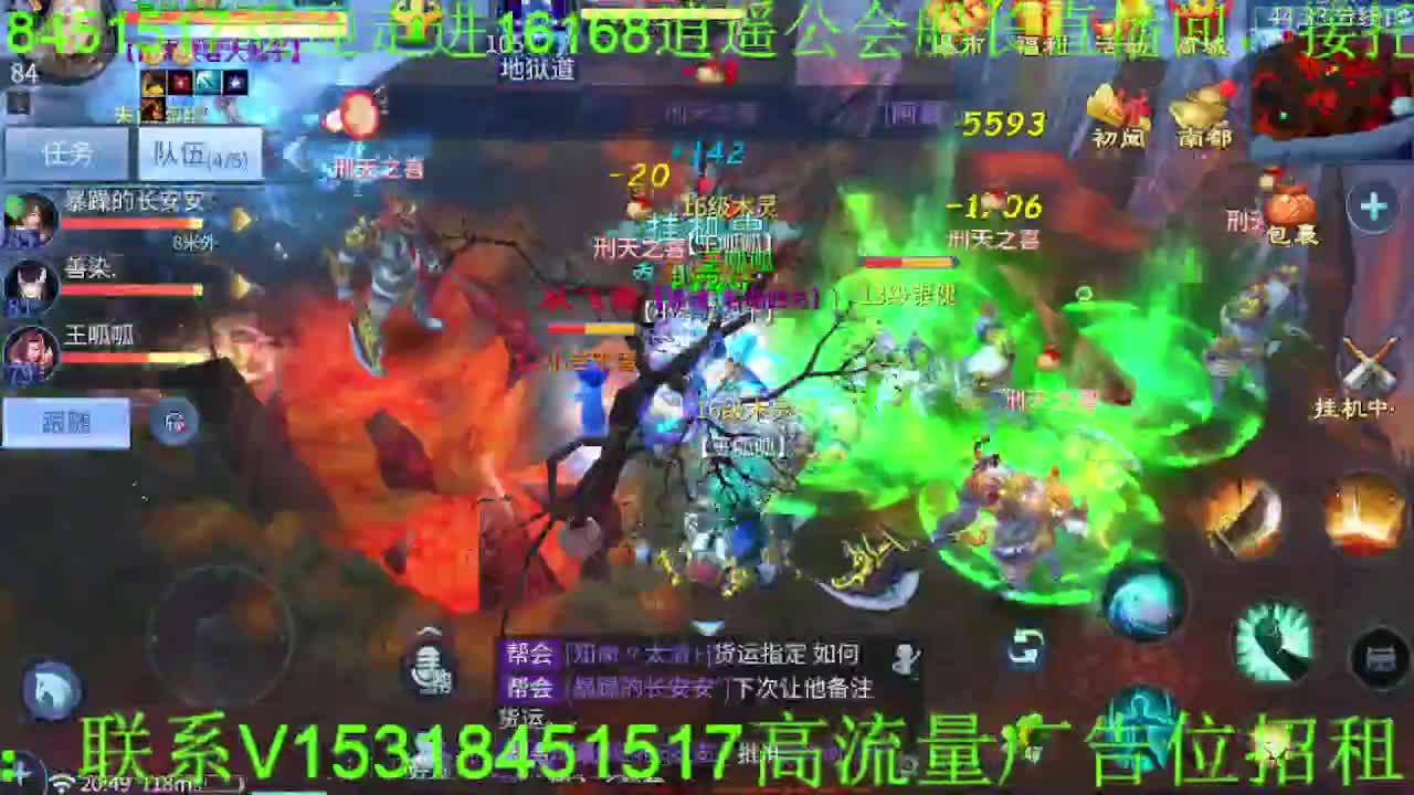 逍遥公会招主播~接各种托管打造，冲榜！ 第4段