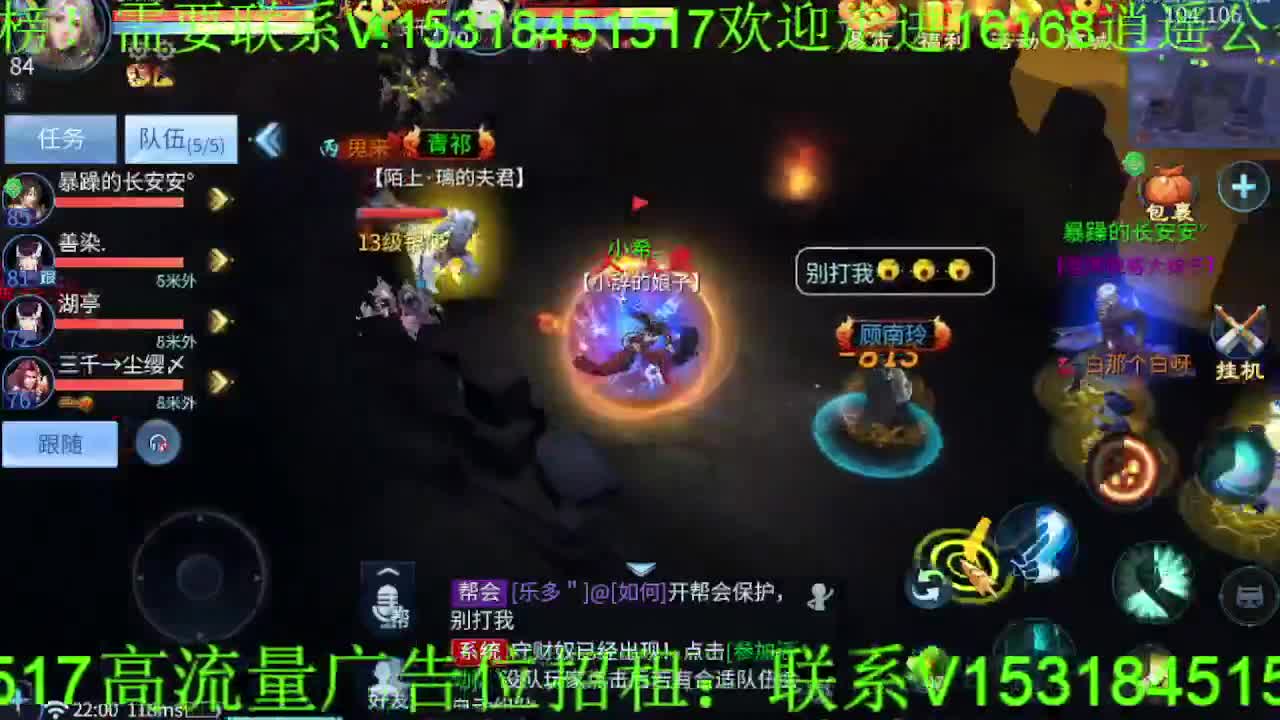 逍遥公会招主播~接各种托管打造，冲榜！ 第6段