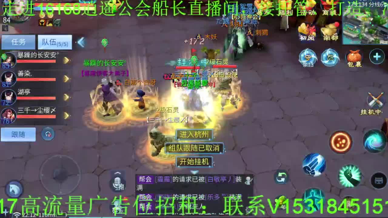 逍遥公会招主播~接各种托管打造，冲榜！ 第7段