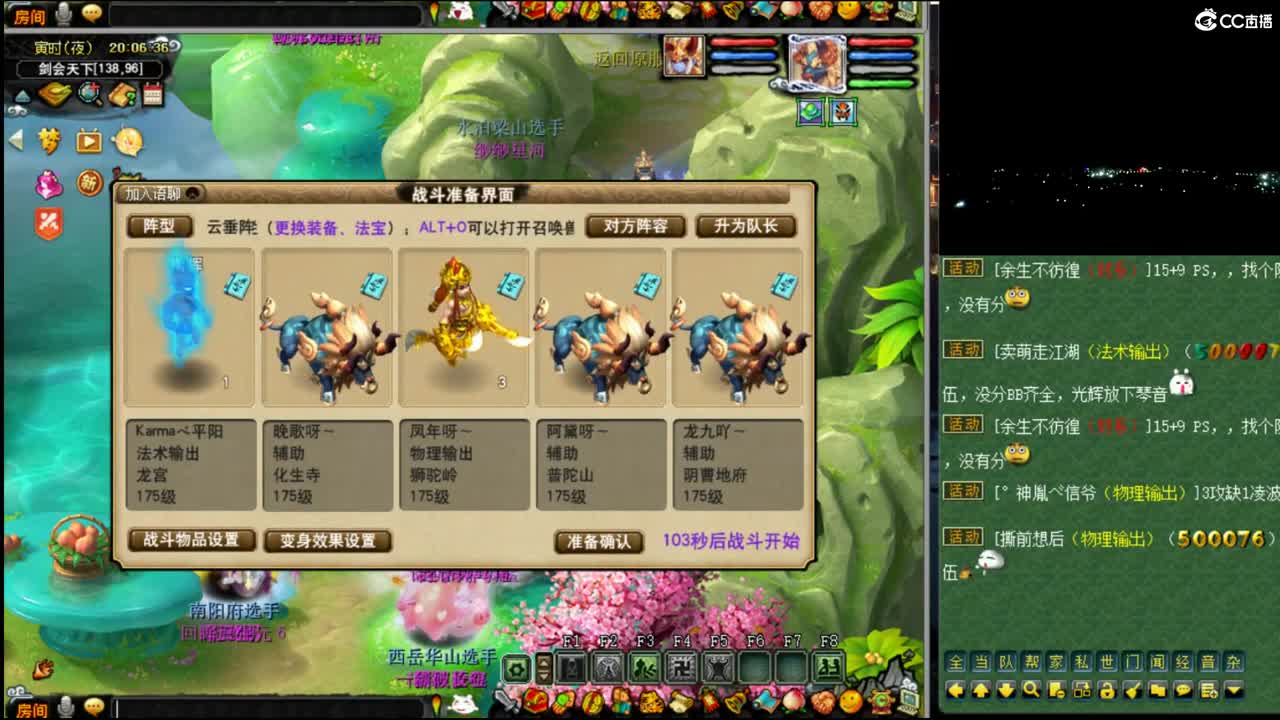 【剑会】平阳哥的龙宫！ 第3段