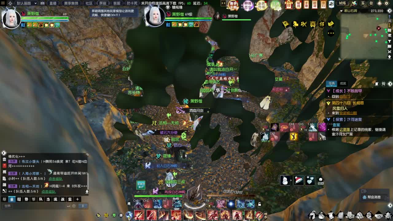 来了来了 第6段