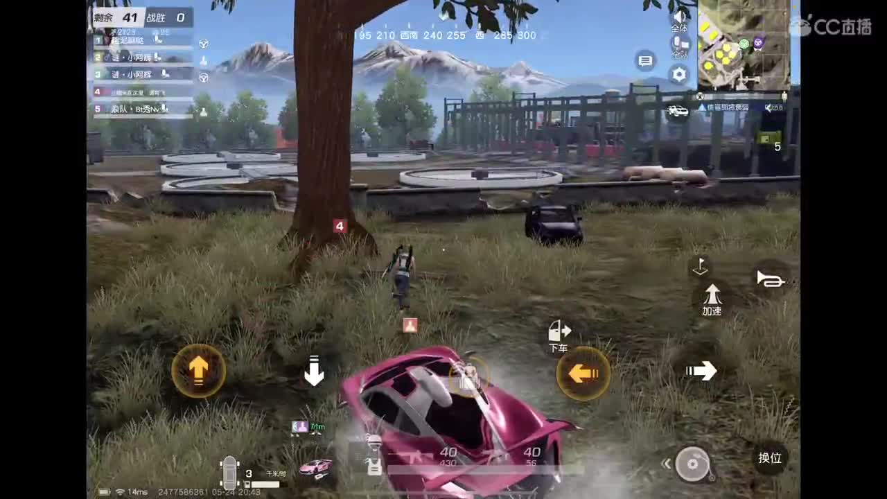 开心最重要〜 第4段