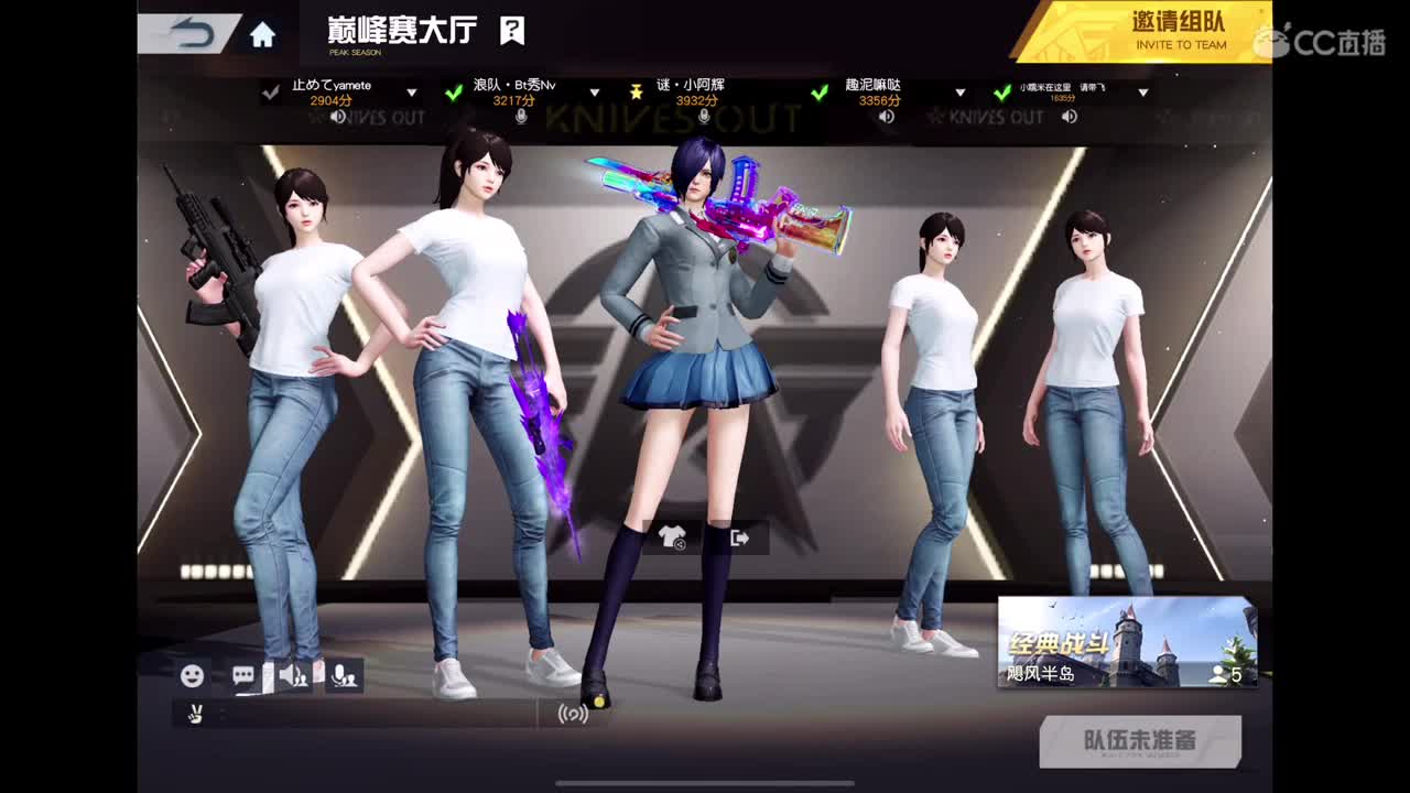 开心最重要〜 第5段