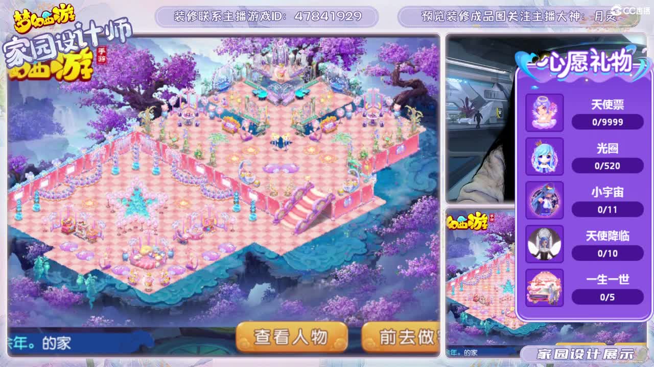 九年梦幻，初心不负。 第1段