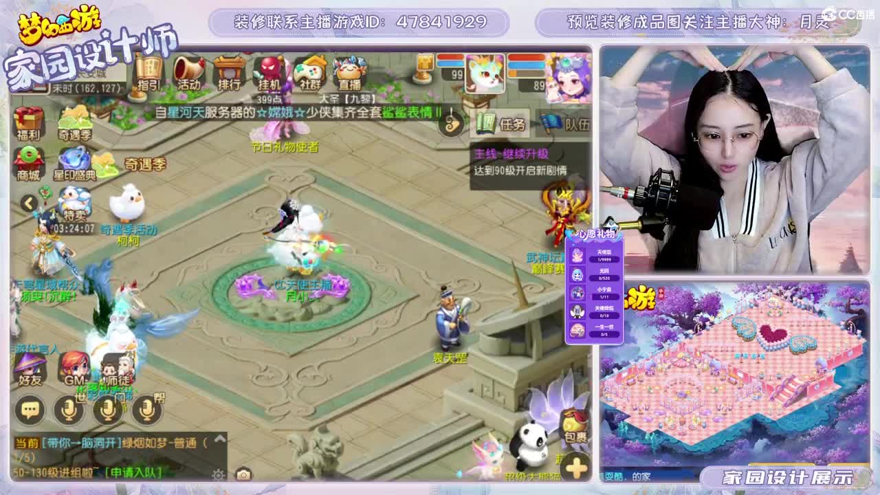 九年梦幻，初心不负。 第2段