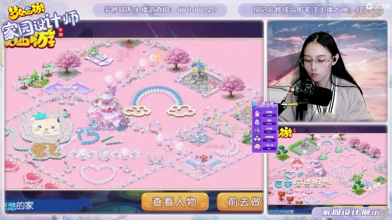 九年梦幻，初心不负。 第5段