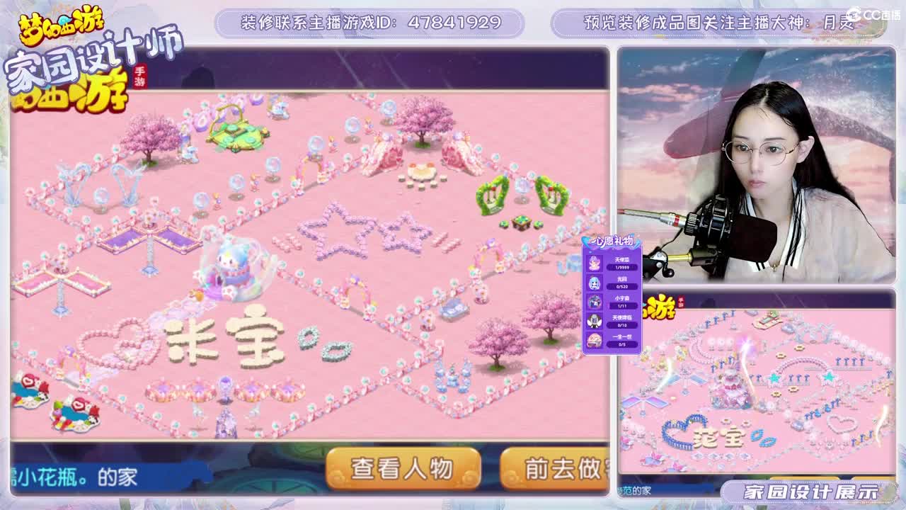 九年梦幻，初心不负。 第7段