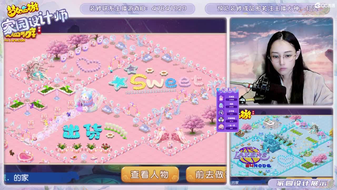九年梦幻，初心不负。 第8段