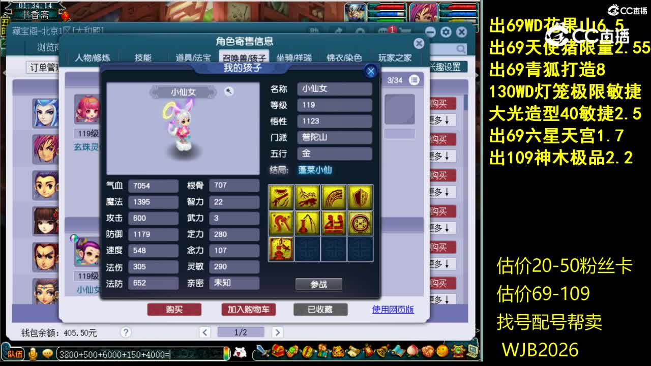 【主播点评】魔王寨