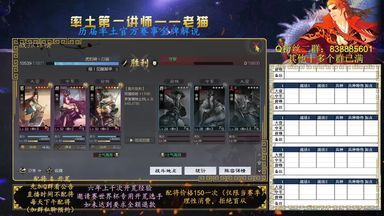 率土第一讲师，免费讲解 第1段