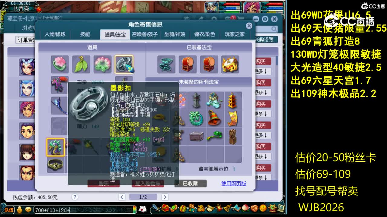 【主播点评】女儿村