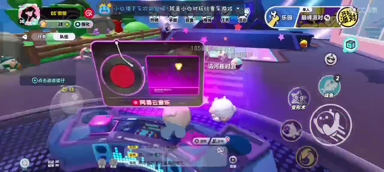 哎吖吖～ 第2段