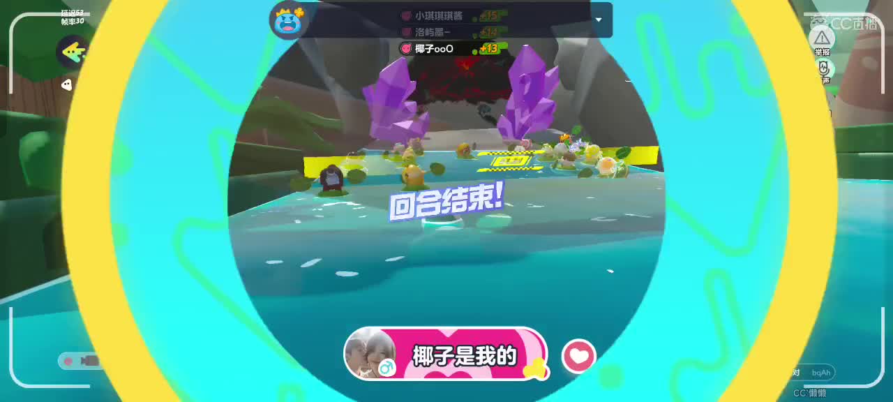 哎吖吖～ 第3段