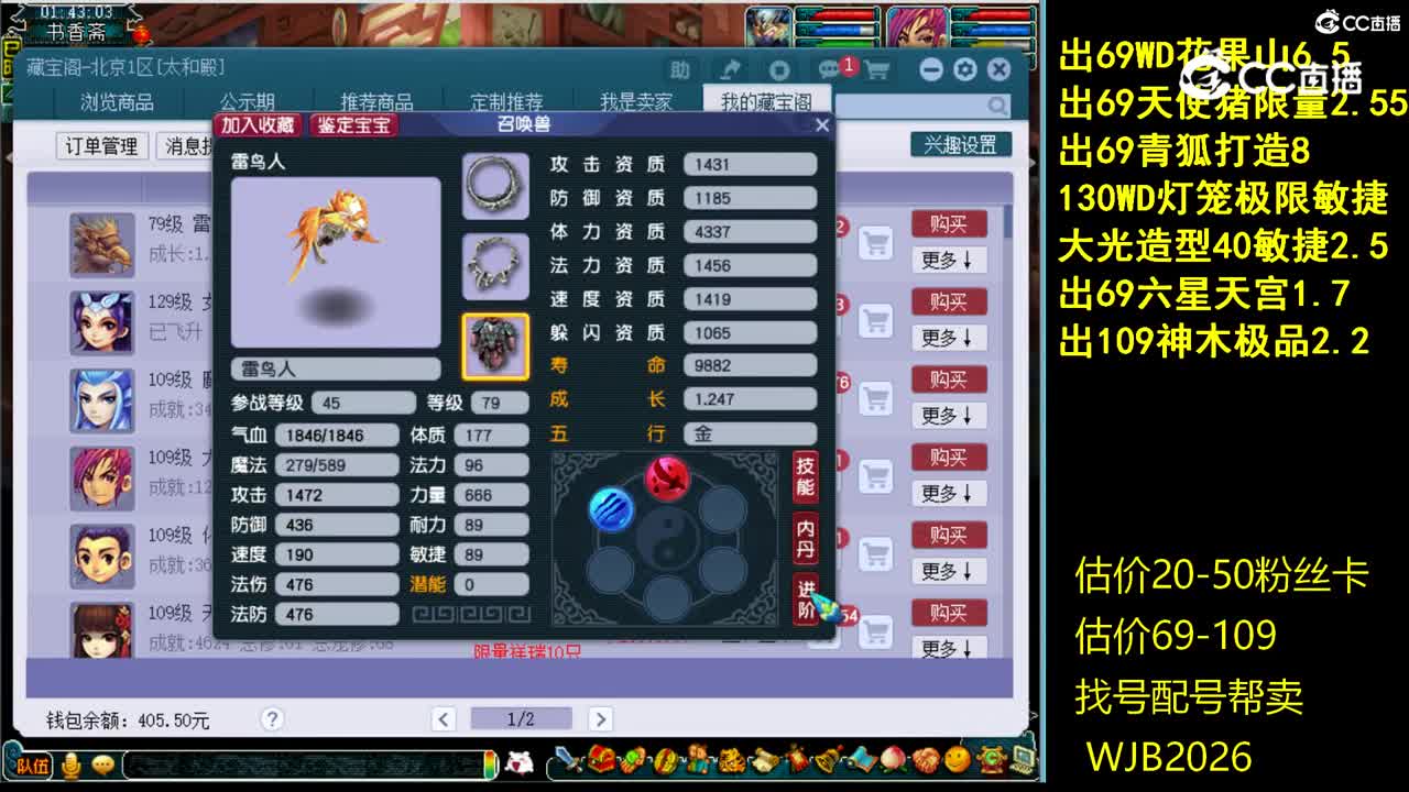 【主播点评】雷鸟人