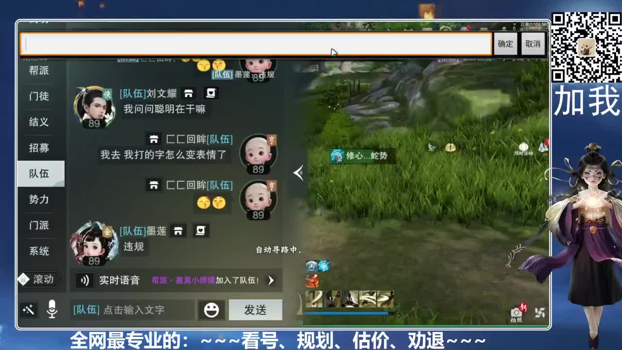 全网最专业的看号、规划、养成 第1段