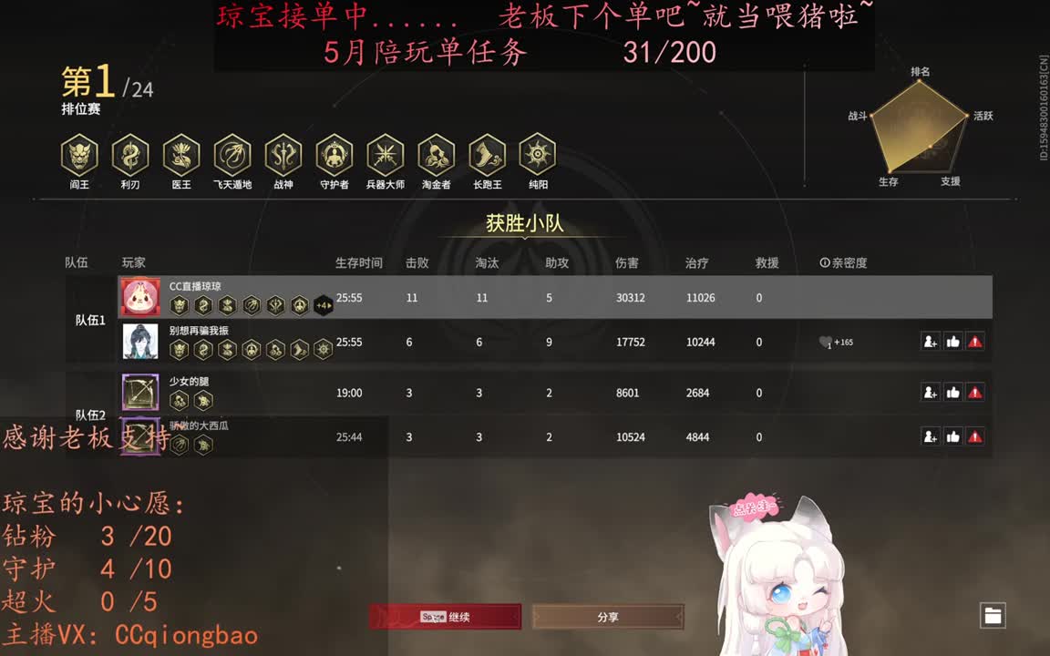 老板来下个单吖~征神排位都可~ 第3段