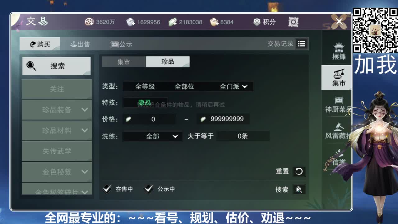 全网最专业的看号、规划、养成 第4段