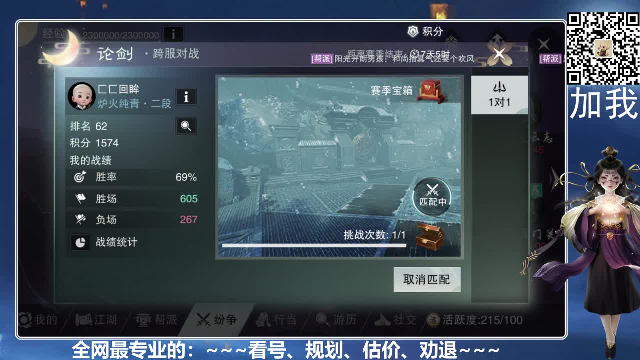 全网最专业的看号、规划、养成 第5段