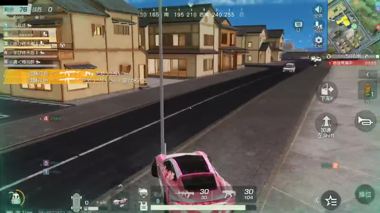 等风也等你 第4段