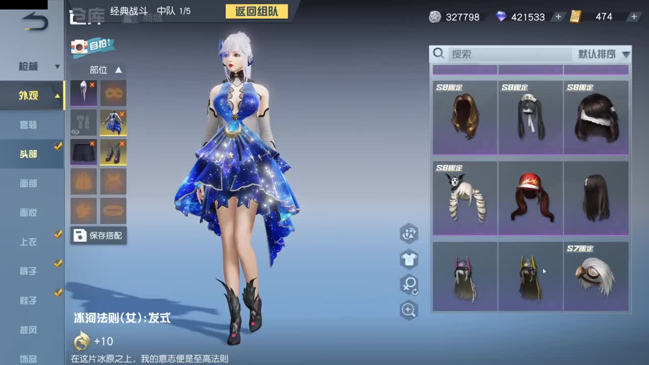 等风也等你 第8段