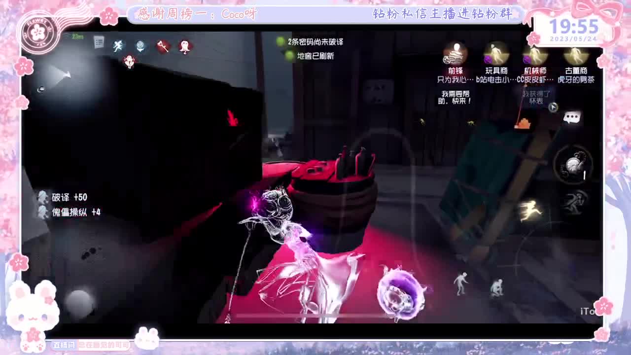 第五人格time 第2段