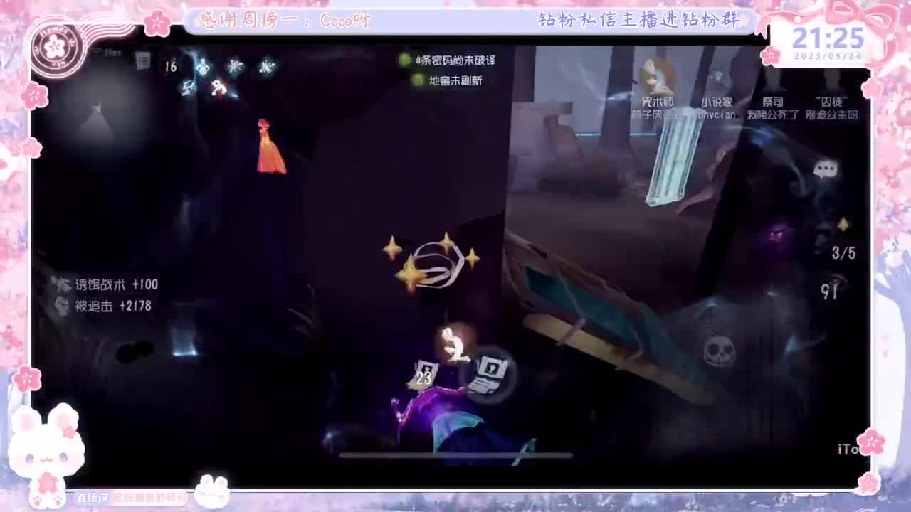 第五人格time 第5段