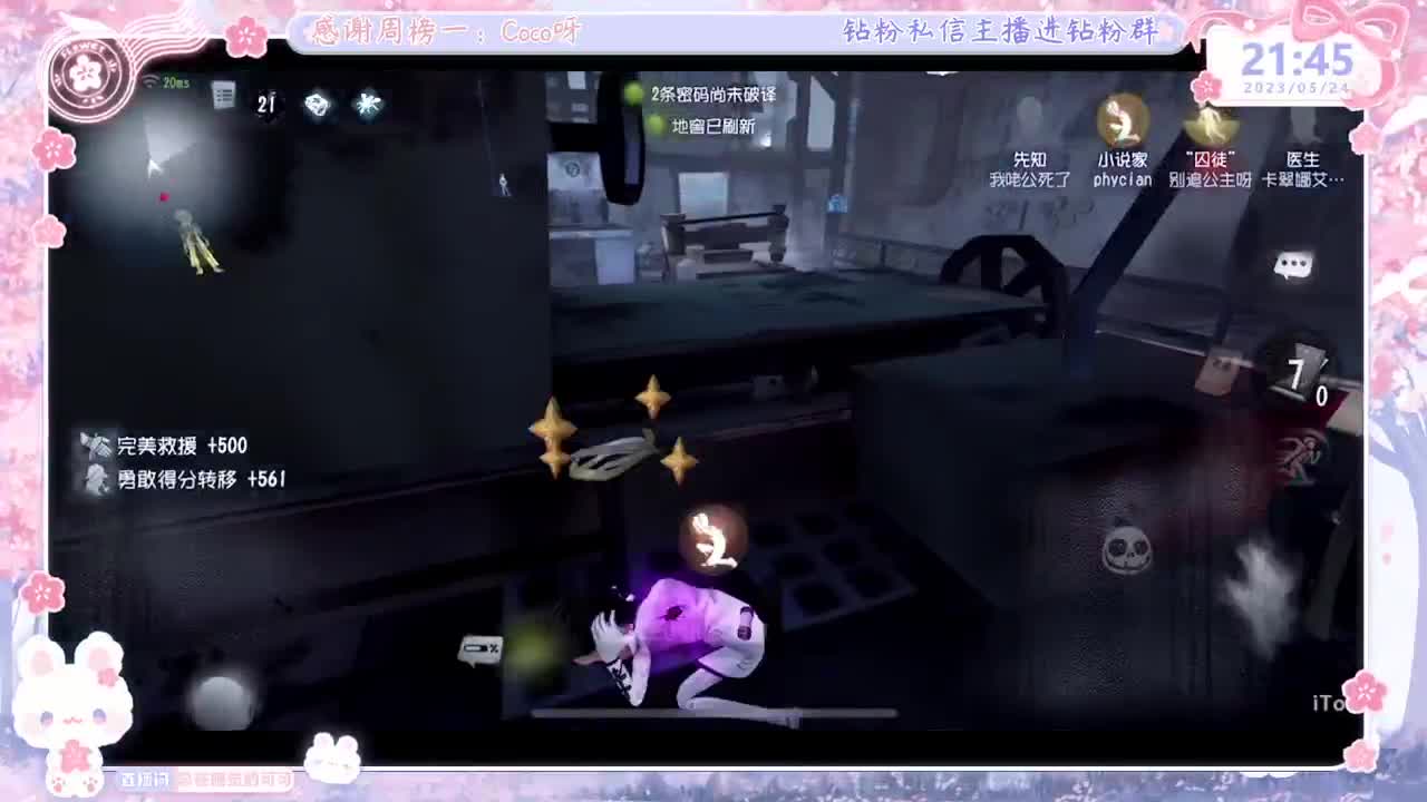 第五人格time 第6段