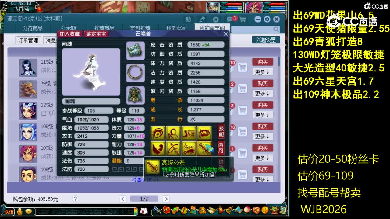 【主播点评】画魂