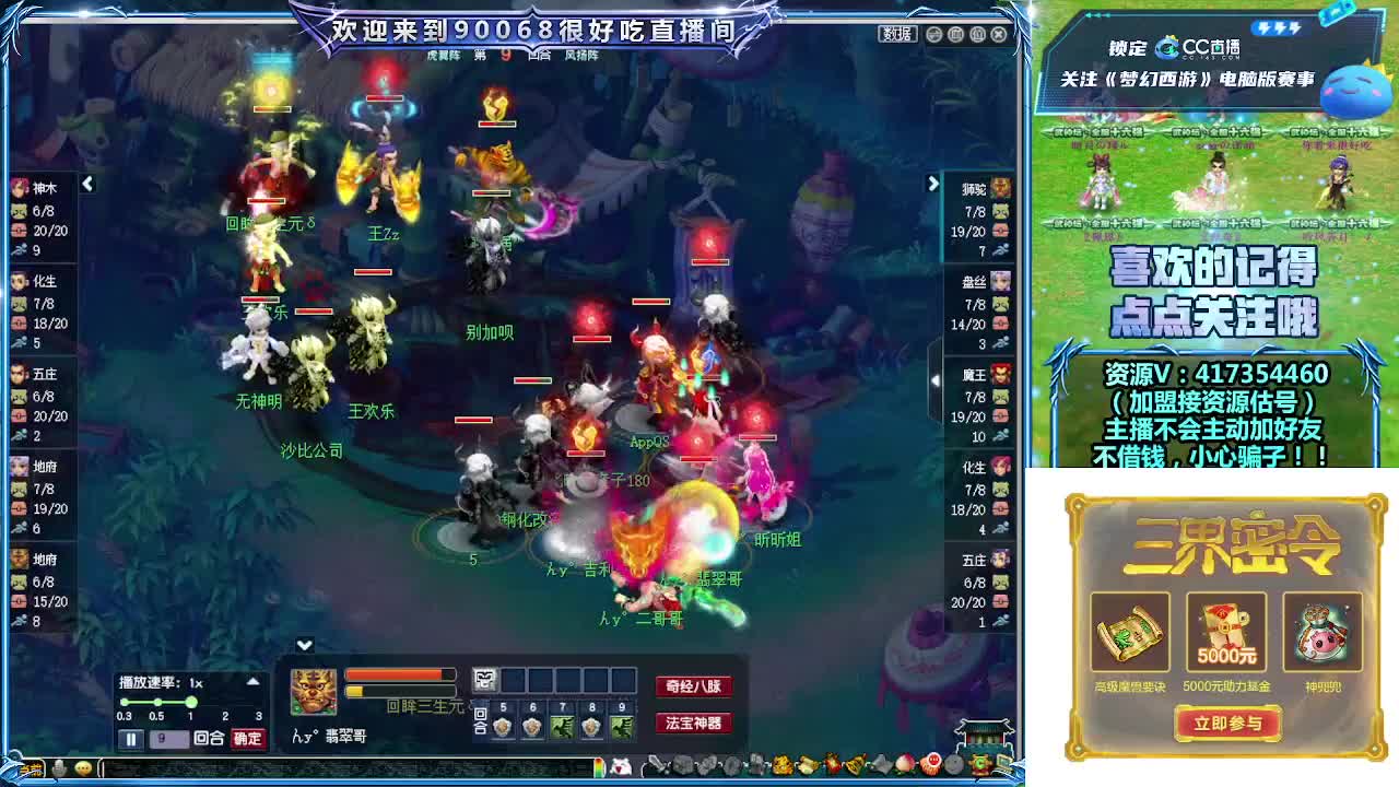 晚上第一视角直播剑会！ 第2段