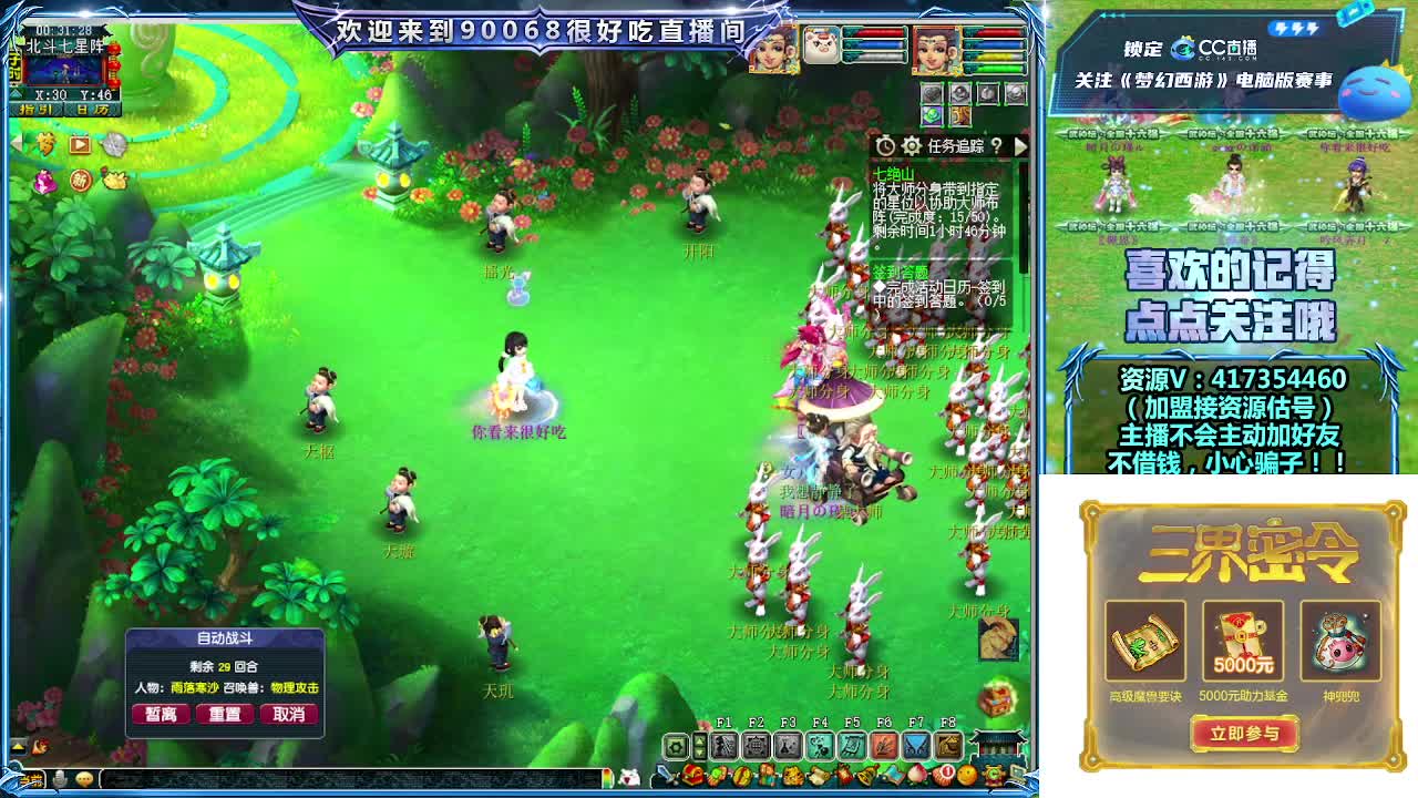 晚上第一视角直播剑会！ 第3段