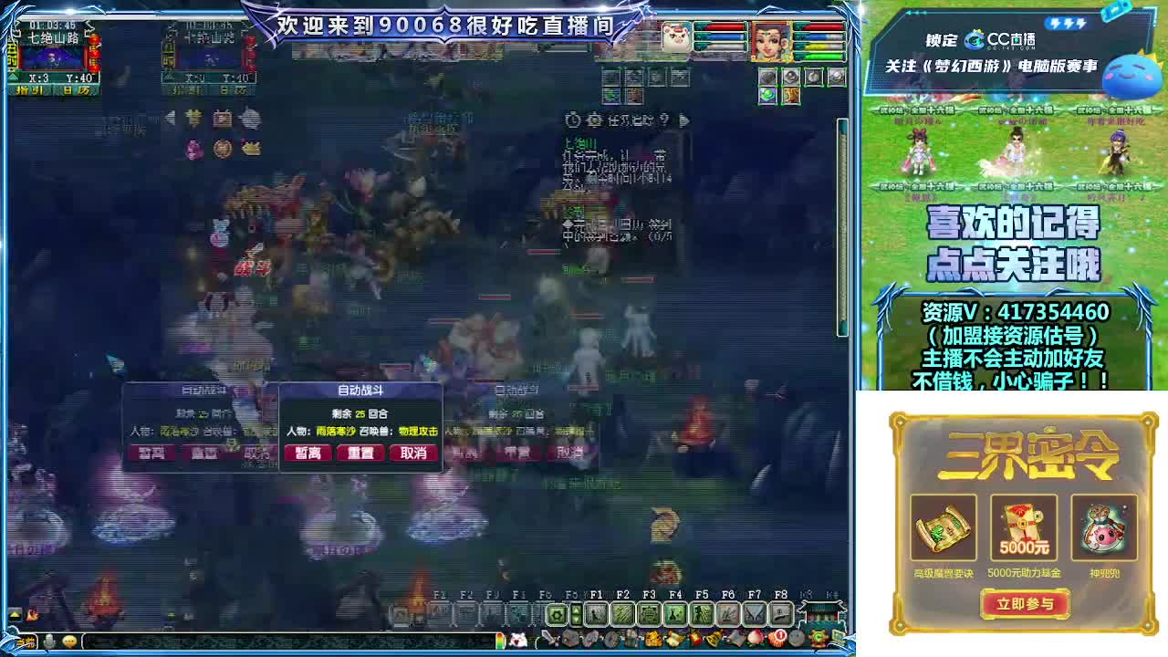 晚上第一视角直播剑会！ 第4段