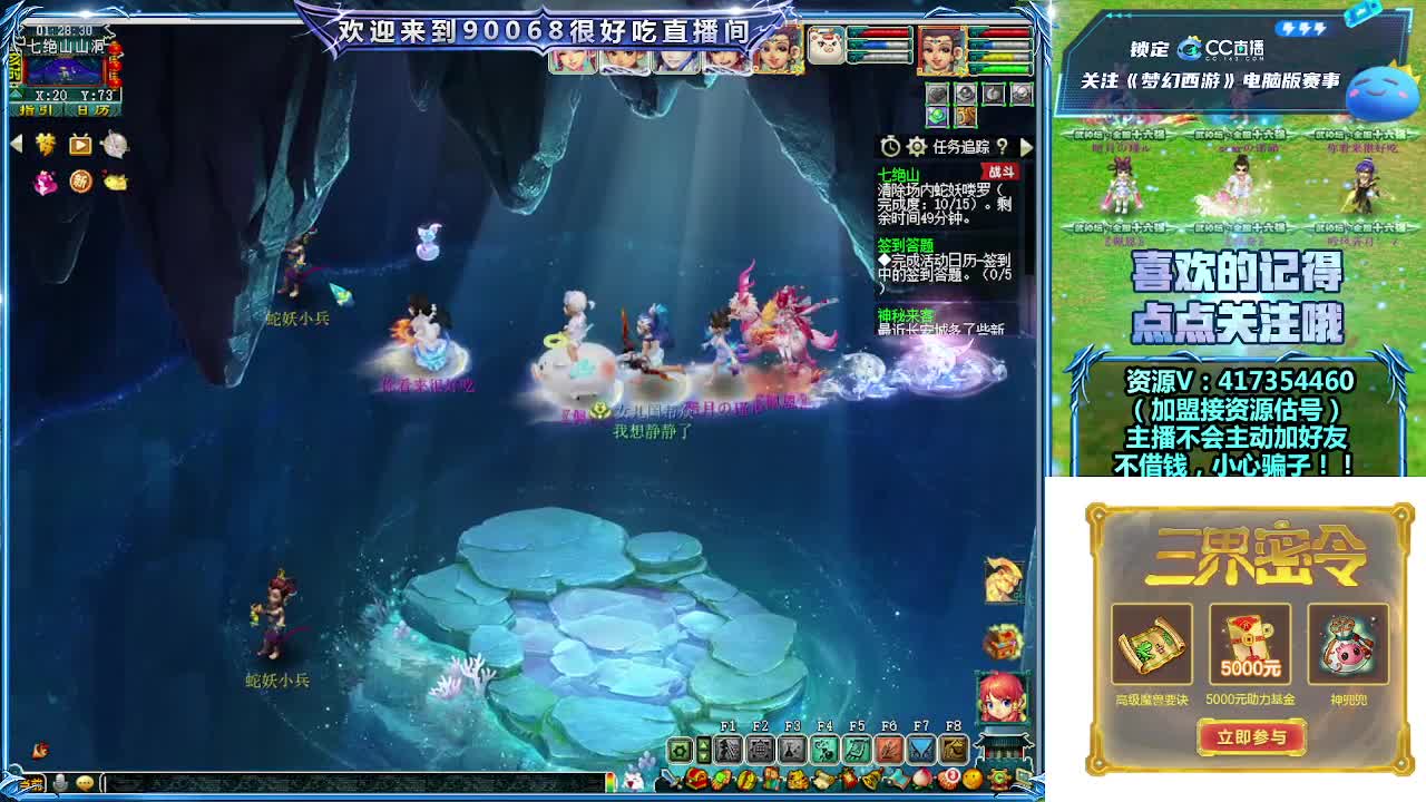 晚上第一视角直播剑会！ 第5段