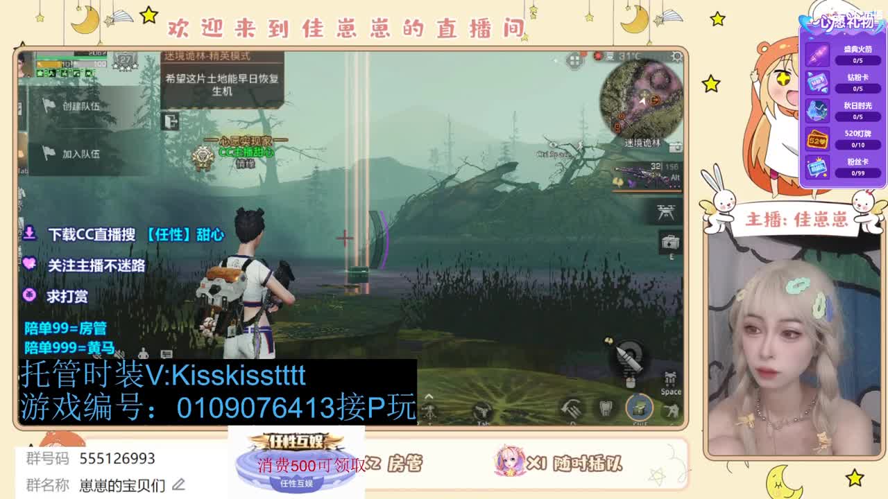 下单一起玩 第1段