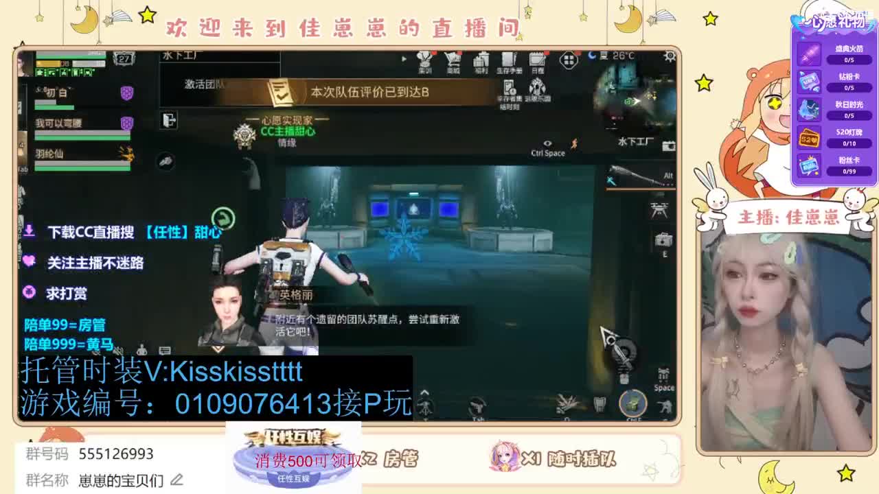 下单一起玩 第2段