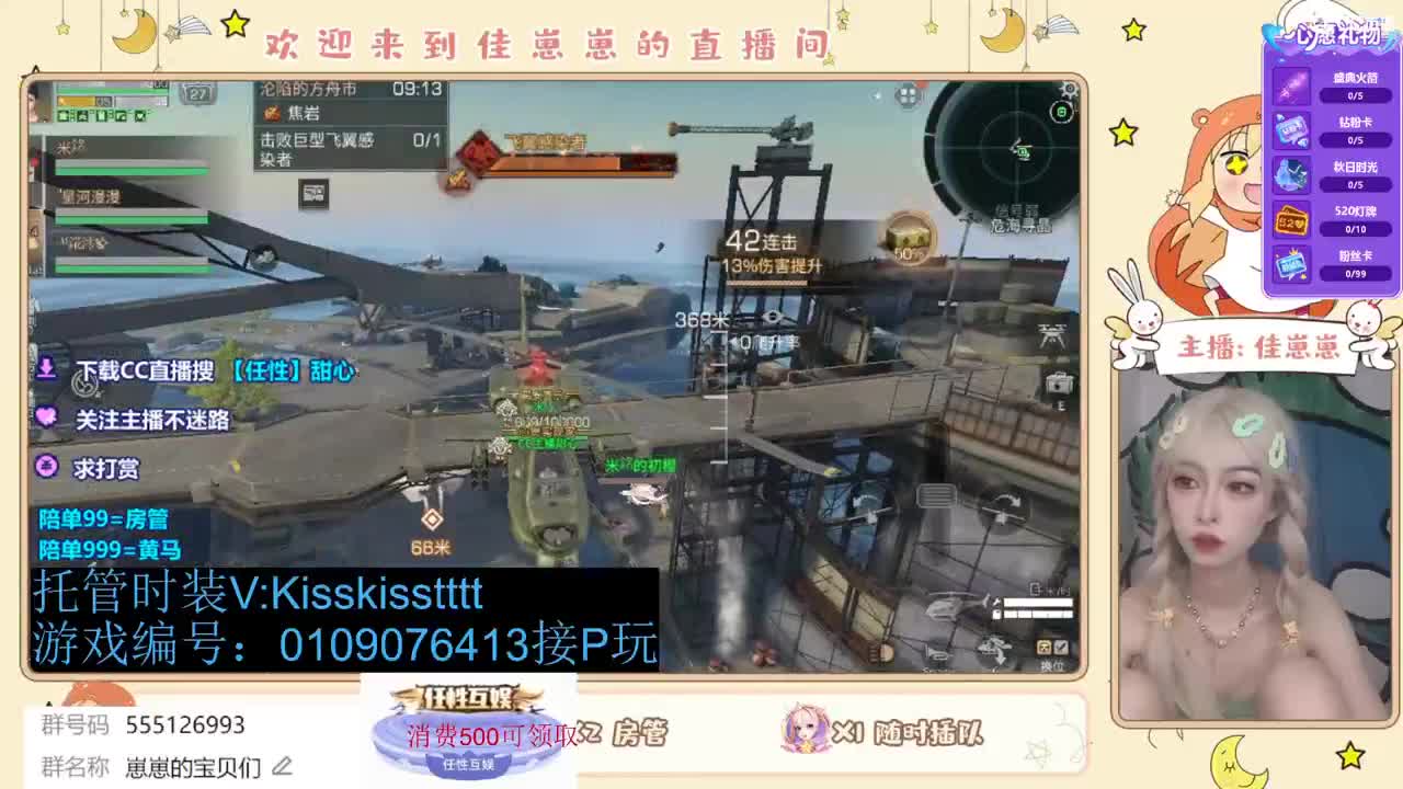 下单一起玩 第3段