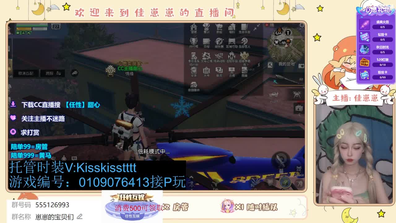 下单一起玩 第4段