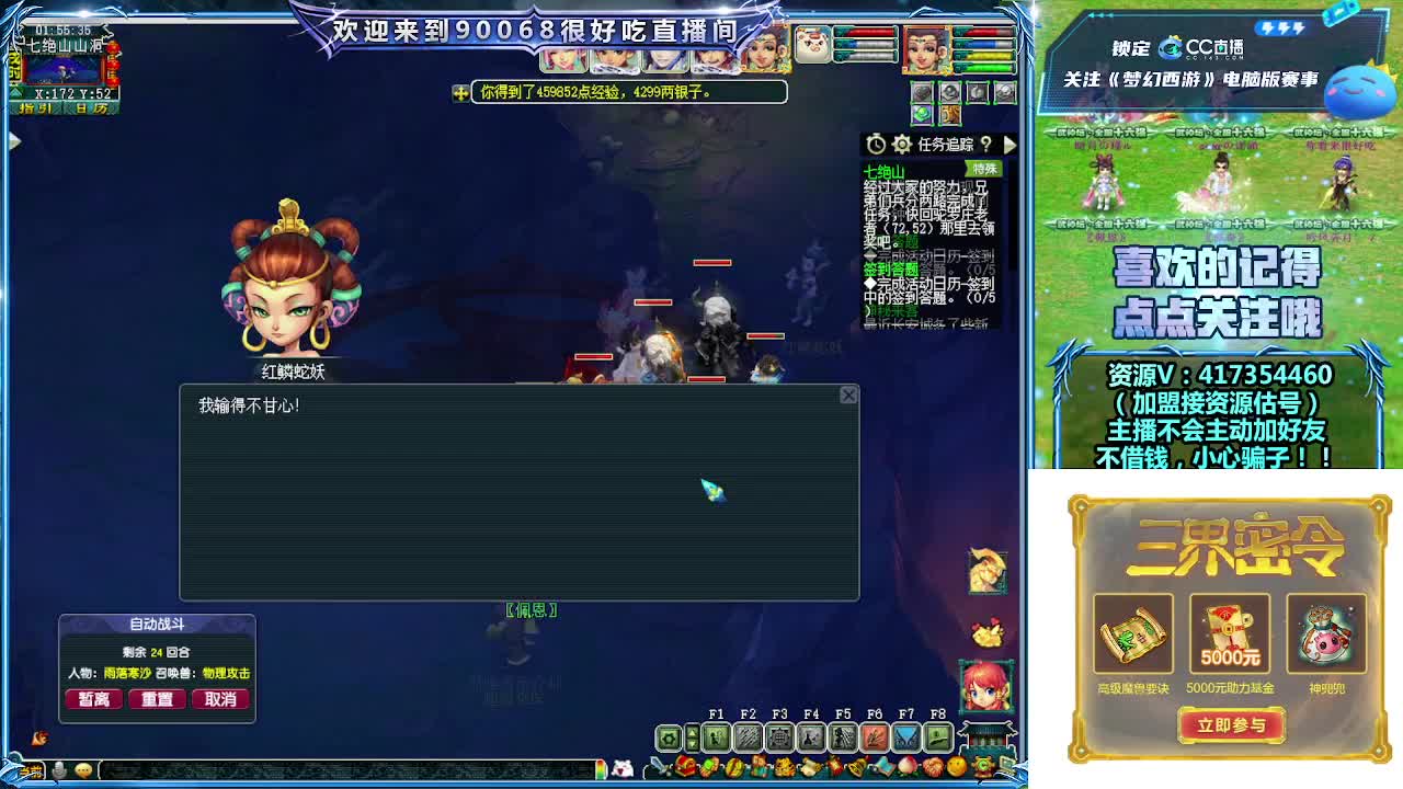 晚上第一视角直播剑会！