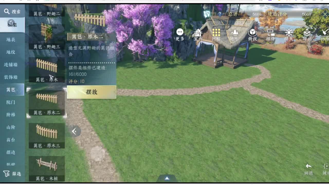 我倒要看看我能盖出啥东西来 第5段