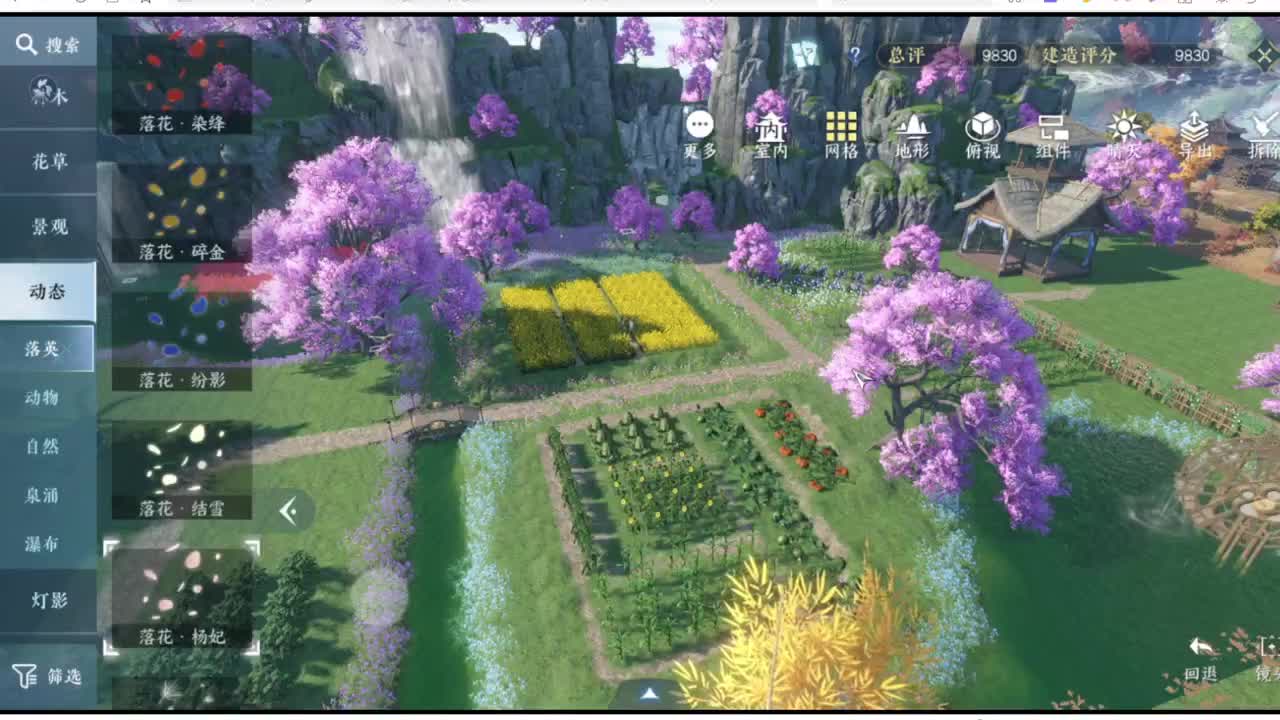 我倒要看看我能盖出啥东西来 第9段