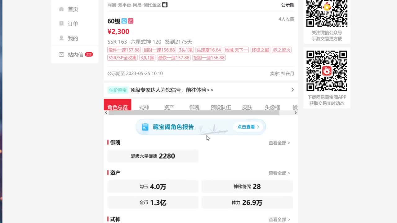 孔雀明王都抽了吗！ 第3段