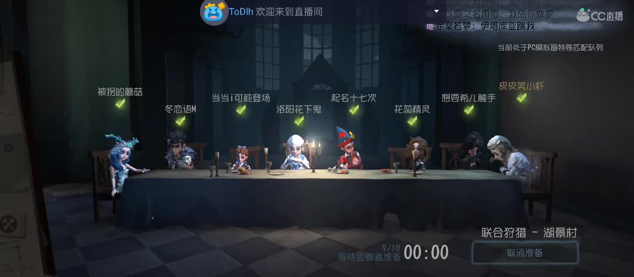cc皮皮小虾的直播间 第1段