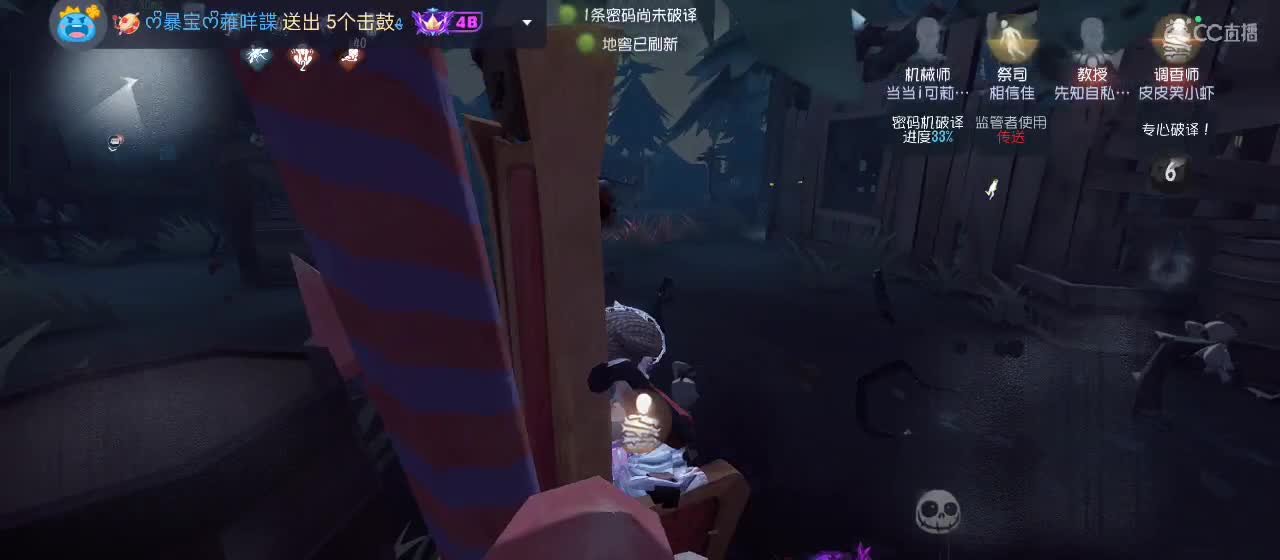 cc皮皮小虾的直播间 第2段