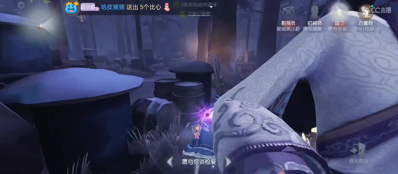 cc皮皮小虾的直播间 第3段