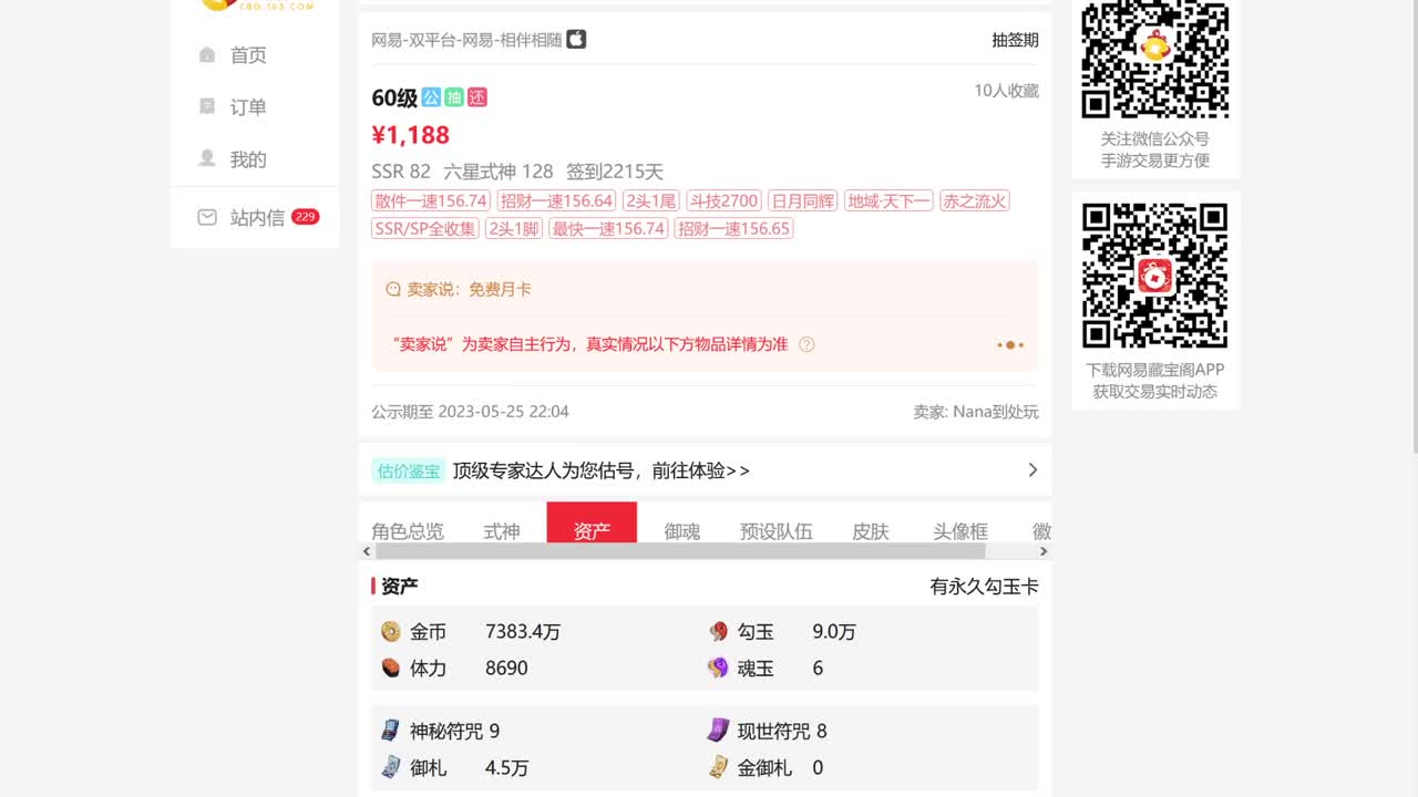 孔雀明王都抽了吗！ 第9段