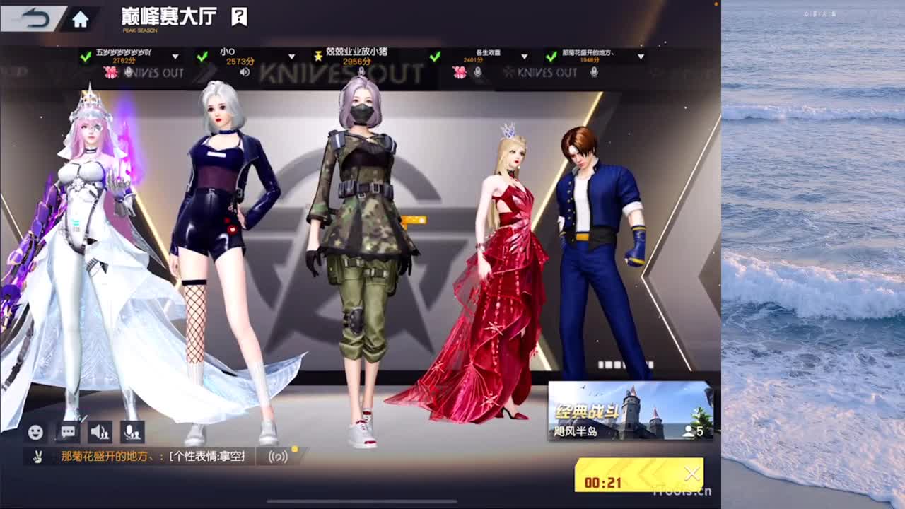 富贵险中求 第5段