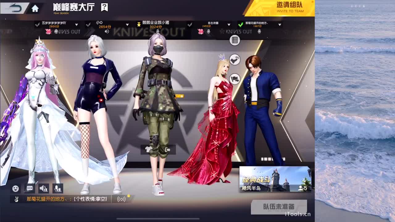 富贵险中求 第6段