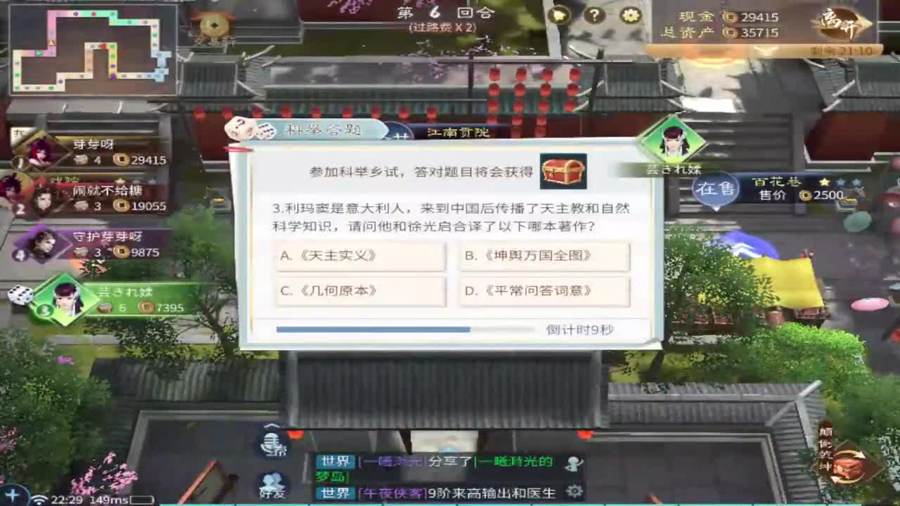 接托管 首席 合背饰 打造装备细节 第2段