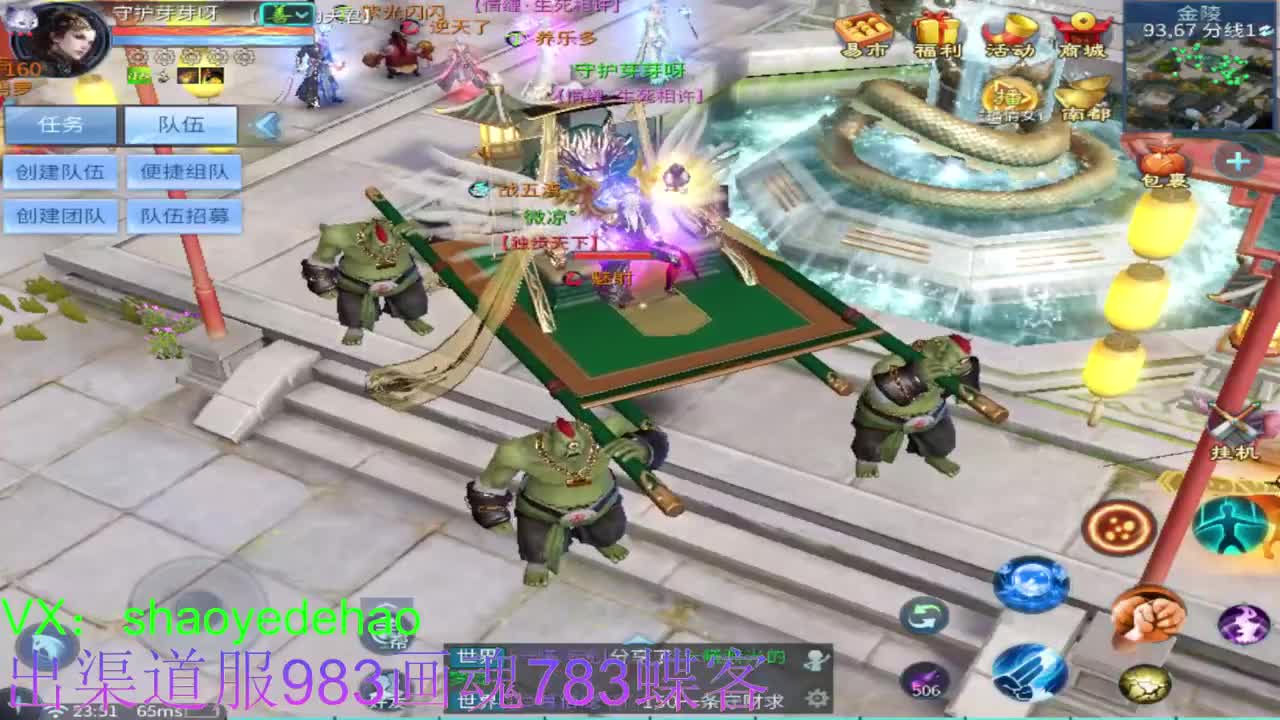 接托管 首席 合背饰 打造装备细节 第5段