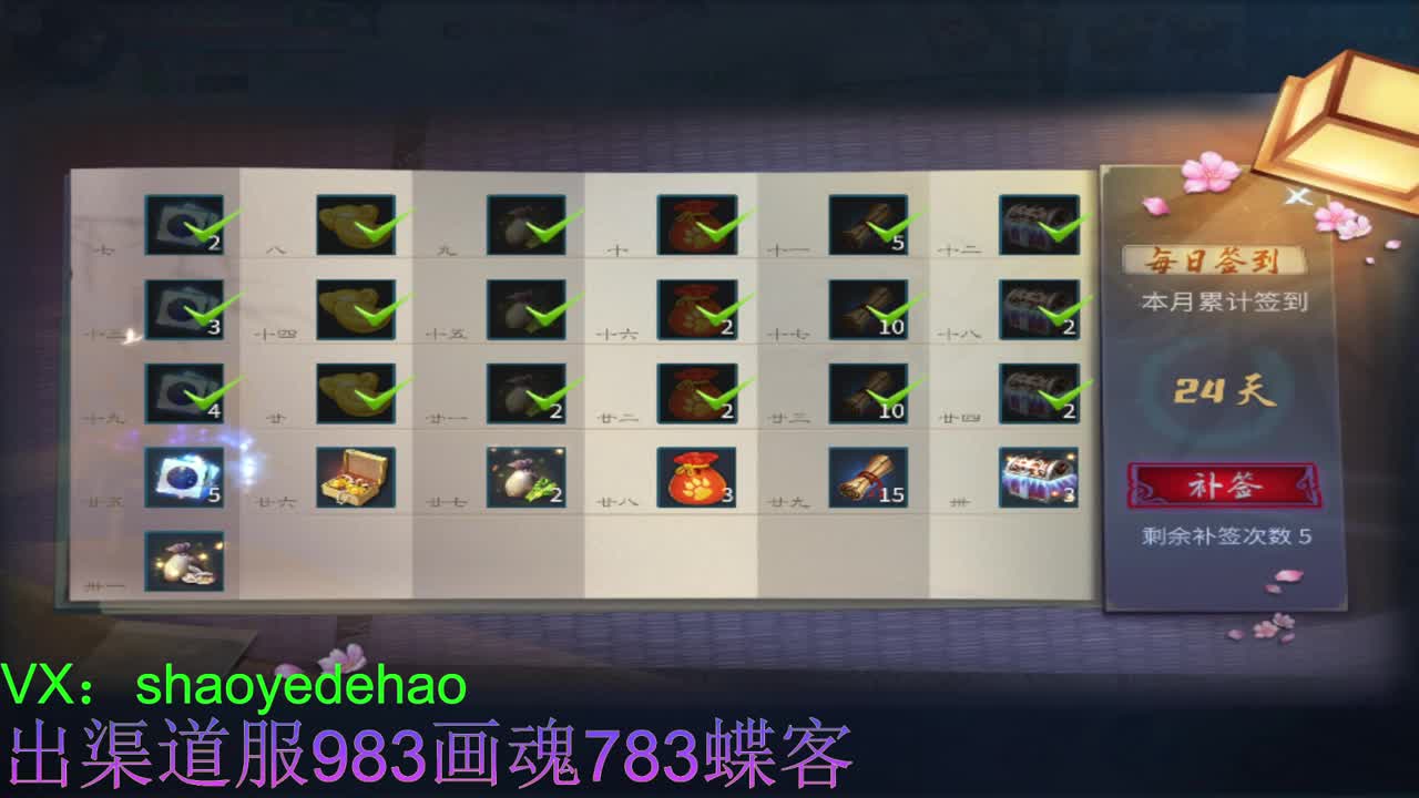 接托管 首席 合背饰 打造装备细节 第6段